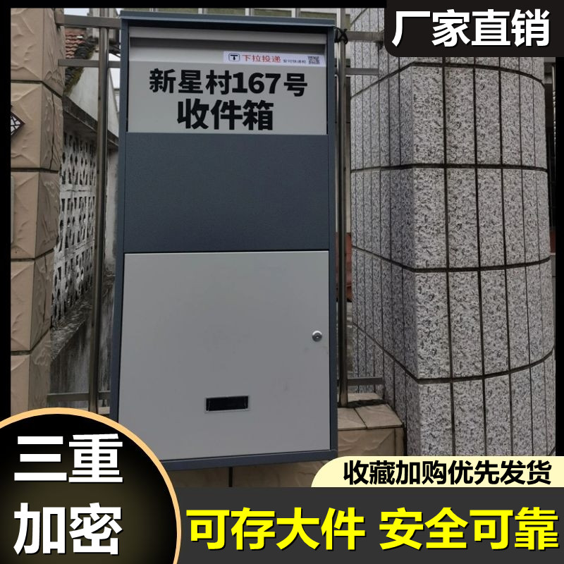 Home Personal Express Delivery Cabinet Outdoor Area Courtyard Letter Box Office Documents Theft delivery box Private-Taobao