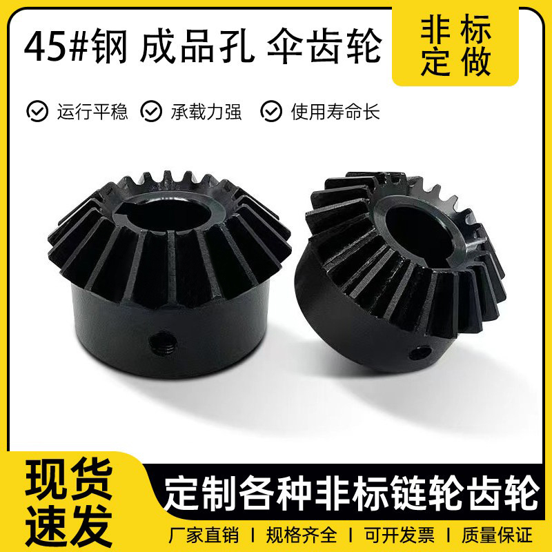 Bevel Gear 90-Degree Bevel Gear 1 Module 2 Module 2.5 Module 3 Module 1:1 Bevel Spur Gear Combination Transmission Accessories Complete Set
