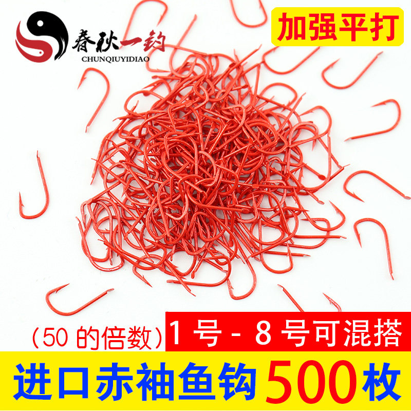 Fish Hook Red Cuff Red Worm Fish Hook Bulk suit with barb without barb Crucian Crook Hook Fishing Hook Fishing Hook Fishing Gear-Taobao
