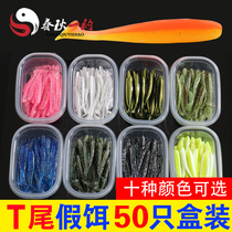 T-tail Luya soft bait fake bait soft worm freshwater mandarin perch inverted fishing Texas fishing rig set lead hook crank hook