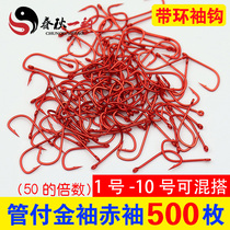 Sleeve hook bulk fish hook tube pay gold sleeve red sleeve wild fishing crucian carp thin hook road sub white strip horse mouth red sleeve fishing hook
