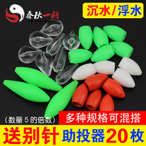 Luya thrower thrower set micro object slow sinking long throw transparent horse mouth white strip rophie fly melon seeds sequins