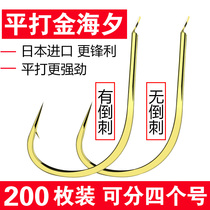 Jinhaixi fish hook imported from Japan in bulk with no barb thin sea tide raft fishing stream wild fishing fishing hook