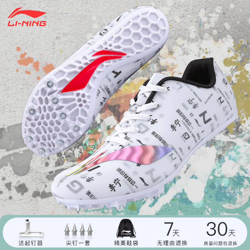 Li Ning Spike Shoes Male Eight Spikes Track and Field Sprint Students Female Elite Special High School Entrance Examination Long Jump Sprint Running Shoes Spike Shoes