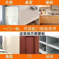 Door sticker self-adhesive full edge door frame anti-collision strip elevator door decoration cover ugly renovation home renovation wallpaper