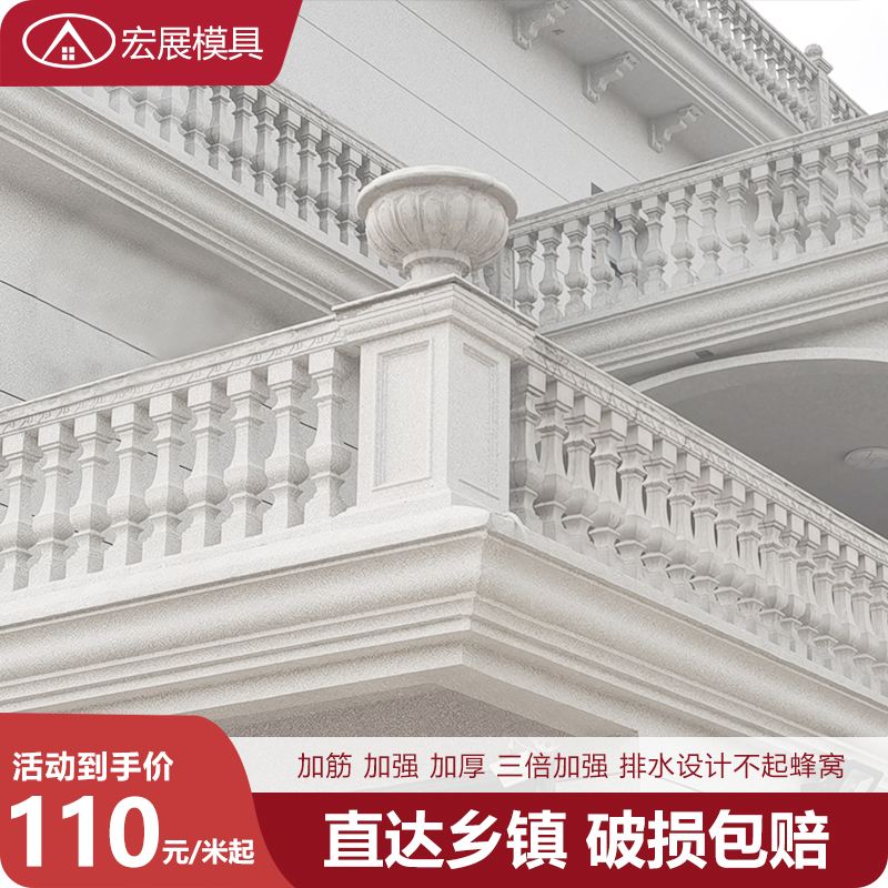 Roman column railing mold Balcony guardrail Vase column Cement column Handrail European-style villa cast-in-place fence model