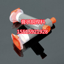 Copper solder paste low melting point paste copper solder high frequency resistance welding of brass and copper parts silver-free solder paste for electrical switches