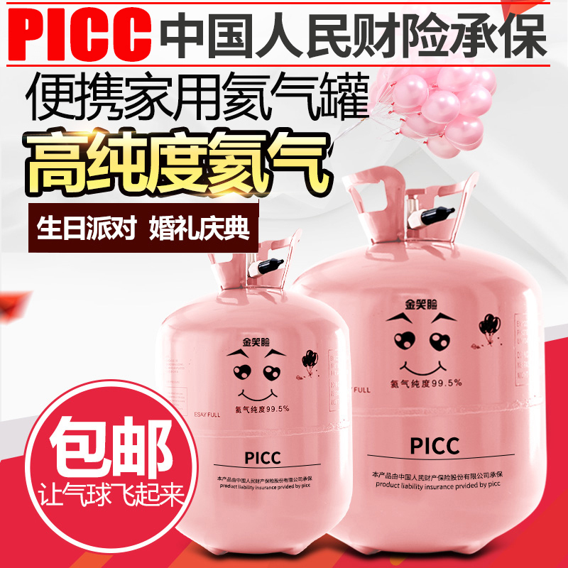 Beauty boat helium tank size bottle pump pump for wedding room birthday decoration floating 100 balls of helium