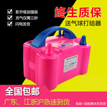 Electric inflator blow ball machine charging air pump tool portable automatic cheering machine Double-hole gas outgassing deviner helium