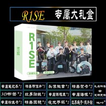 RISE gift box R1SE combination luxury gift bag with surrounding mirror diary poster bookmarks gift gift