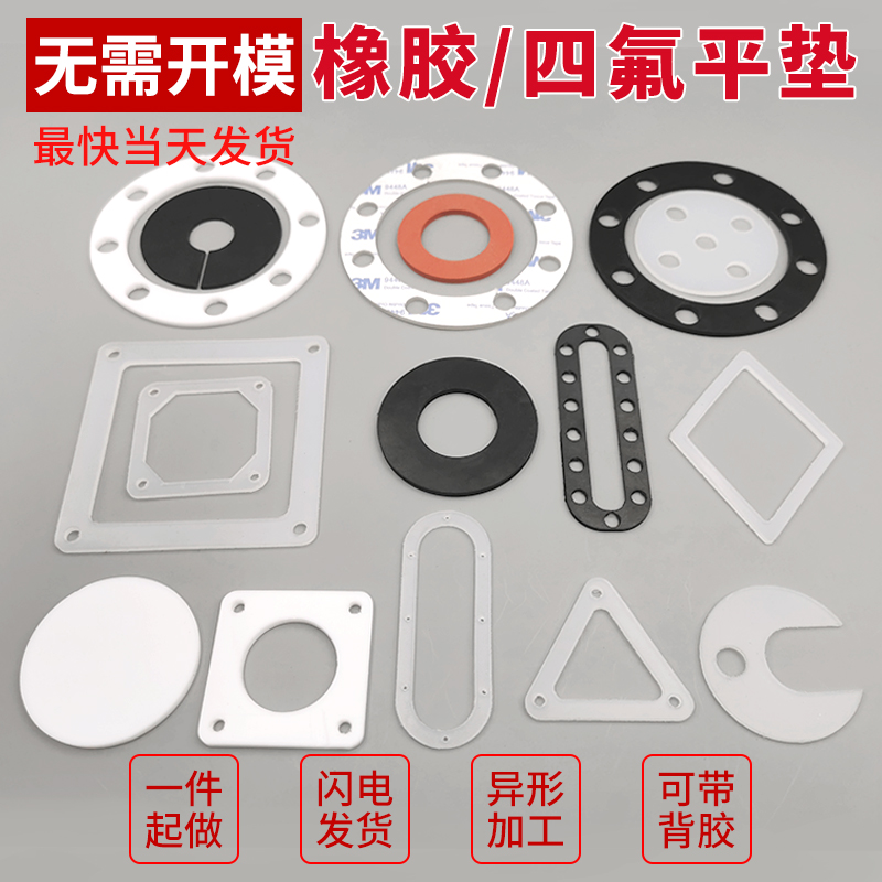 硅橡胶垫片:超柔软0度发泡的秘密武器