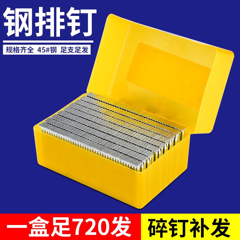 Steel row nails cement nails woodworking pneumatic nail gun ST series steel nails gas row nails ST18ST25ST32ST38ST45