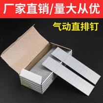 Pneumatic nail F10F15F20F25F30 woodworking nail steam nail nail straight nail straight nail gas row nail code nail