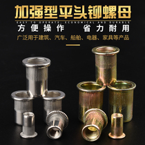 Flat head rivet nut rivet nut pull female pull socket nut pull cap 304 stainless steel M3M4M5M6M8M10M12