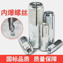 Rhinestone fixing special expansion screw internal force gecko M6M8M10M12M14M16M20 top explosion expansion screw