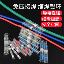 Pressure-free solder ring heat shrinkable tube waterproof fast terminal artifact lamp wire butt cold pressure protection joint