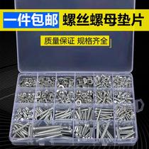 Round head cross pan head screw nut nut screw gasket self-tapping screw set M2M3M4M5M6