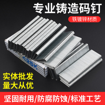 Pneumatic code nail U-shaped code nail 425K432K438K large code nail door type nail sofa nail furniture nail whole box