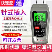 Yuan Hengtong MT18 wood moisture meter carton paper tube wall wall building humidity detector moisture tester