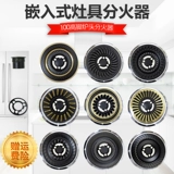 Встроенная газовая плита аксессуары для природного газа расщепленное браньер чистого медного огненного крышка огненная ядра с высокой выпрямленной плитой Универсальные аксессуары