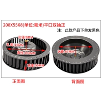 Серый 208*55*8 плоский рот