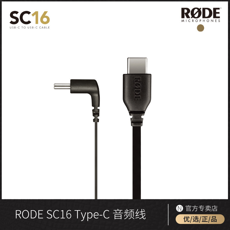 RODE Rod SC16 Audio Line Android Phone Wire Xiaomi Samsung iPad Macbook