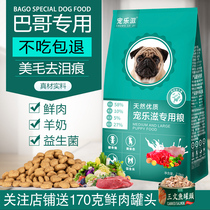 Darling Nourishing bago habha dog special beauty hair to tear marks into dog puppies Away Milk Universal Milk Cake Dog Food