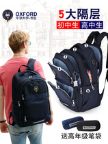 Middle School Schoolbag Male Junior High School Students Large Capacity Backpack Oxford University High School Students Female Casual Backpack Tide