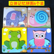 Montstades' early education educational aids thickened large pieces of infant baby introduction jigsaw puzzle children's toys 01-2-3 years old