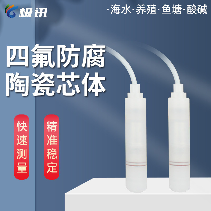 Acid-proof alkaline seawater bacon fish pond fisheries Teflon anticorrosive input liquid level liquid level transmitter sensor