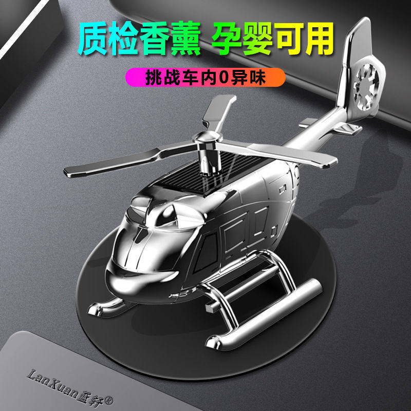 Solar aircraft car perfume car aromatherapy ornaments men's car high-end car with lasting light fragrance car fragrance