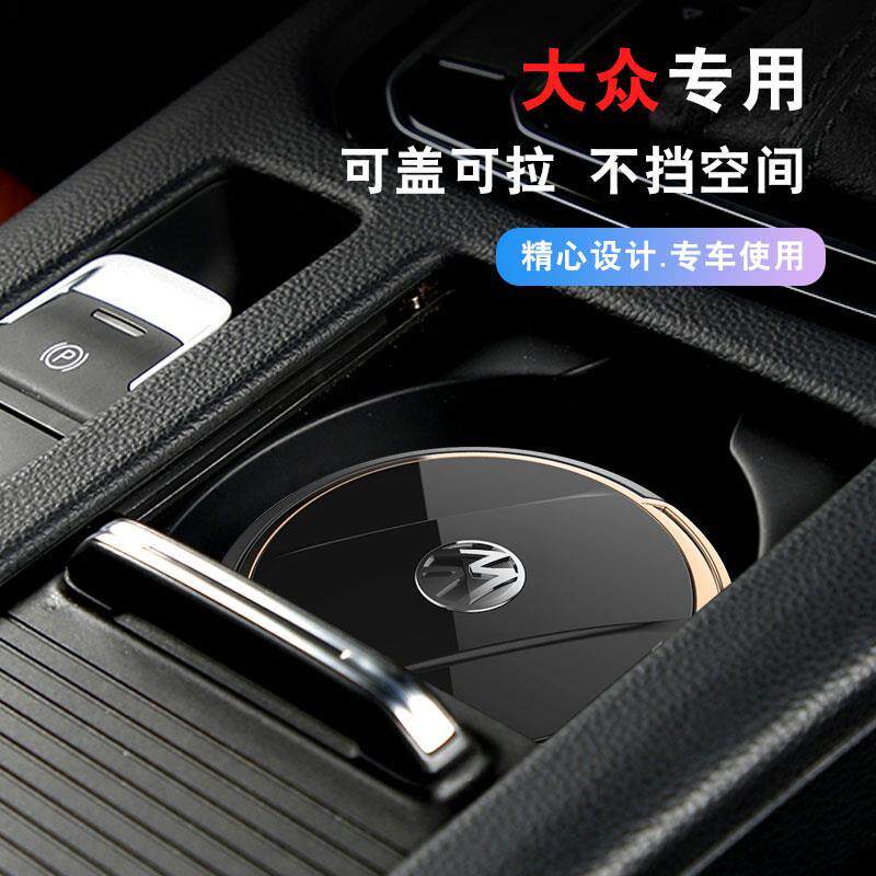 Foss Tange Tanyue Maiteng Langyi Lingdu Passat Tuang Bora TiguanL* Car Ashtray Applicable