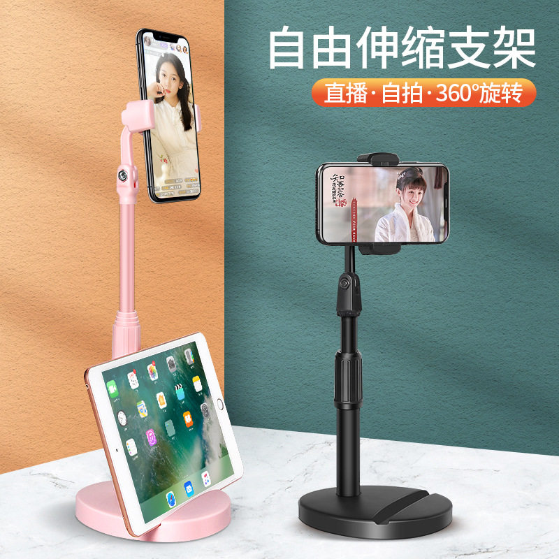 Mobile phone live bracket desktop lazy video photo adjustment lift telescopic fixed anti-shake stabilizer support frame