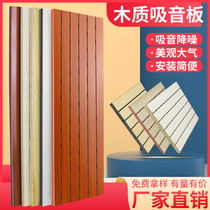 Environmentally friendly sound-absorbing panels wall decoration wooden ceramic aluminum sound-absorbing panels sound-absorbing noise-reducing sound insulation fire-retardant bamboo fiber