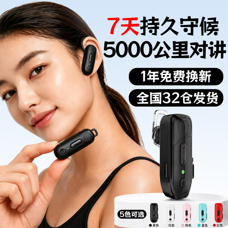 2026 New Bluetooth Wireless Mini Intercom Headset, Lightweight Ear-Hook Type, Micro-Sized, 5000 Kilometers Range, Restaurant Use 2026 New Bluetooth Wireless Mini Intercom Headset, Lightweight Ear-Hook Type, Micro-Sized, 5000 Kilometers Range, Restaurant Use
