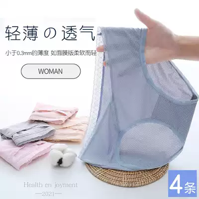 Pregnant women's underwear ultra-thin ice silk comfortable seamless low waist size women's summer safety pants early early pregnancy