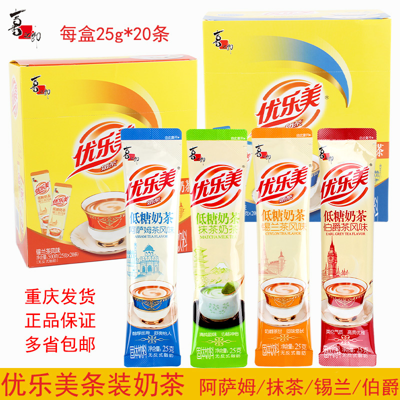 Youlemei Milk Tea 25g Assam Ceylon Matcha Earl Grey Tea Instant Popular Leisure Afternoon Tea Drink Youlemei Milk Tea 25g Assam Ceylon Matcha Earl Grey Tea Instant Popular Leisure Afternoon Tea Drink