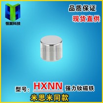 HXNN 1 2 3 4 5 6 8 10 12 15 20 8 20 Mithrice magnets Round powerful neodymium magnets