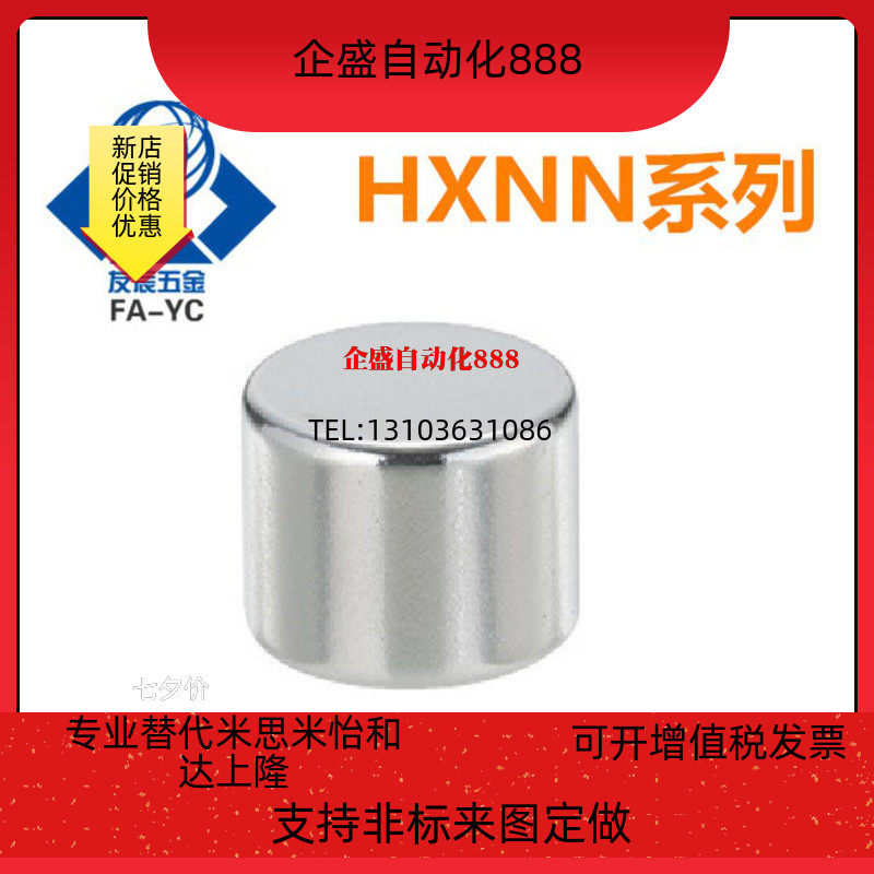 Round magnet HXNN5 6 8-1 2 3 4 5 6 8 10