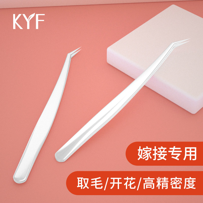 kyf multi-use false eyelash tweezers high-precision flowering grafting beauty eyelash teacher special tool golden feather clip eyelashes