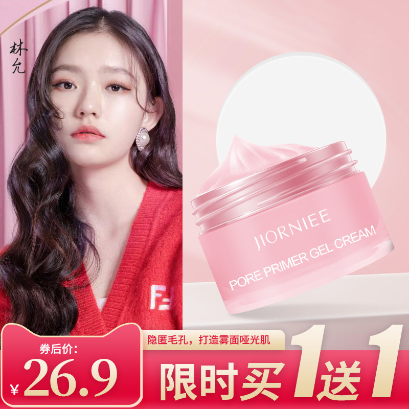 kyf pore primer gel cream makeup front milk invisible pores acne print oil control concealer cream moisturizing without makeup