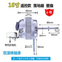 Universal Airmate table fan floor fan motor wall fan motor synchronous motor motor head aluminum shell universal high power