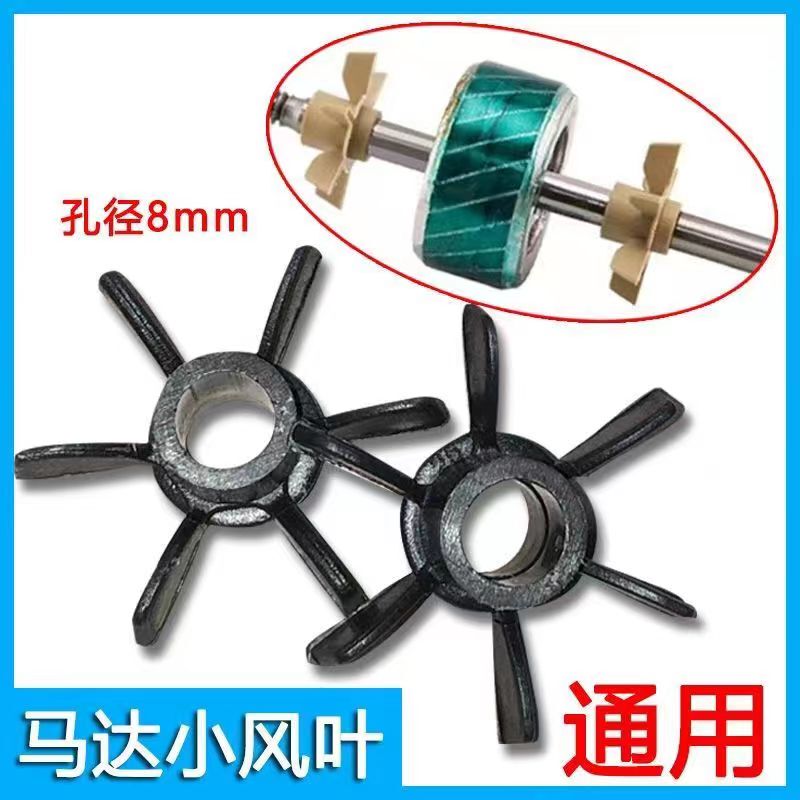Universal Electric Fan Accessories Fan Motor Motor Cooling Fan Blades Radiator Electric Fan Accessories