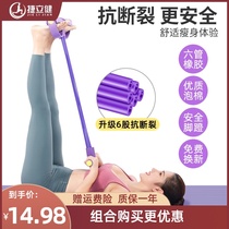 Jie Lijian pedal puller multifunctional body shaping fitness equipment sit-ups assist weight loss thin belly kicking legs