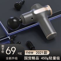 Jie Lijian fascia gun muscle relaxation and rout lactic acid fitness equipment Sports massager brand vibration beating back Machine