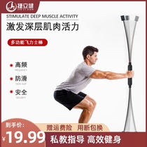 Jieli Jianke counting stretch bar home fitness equipment Feilis fat burning stick Phyllis stick artifact
