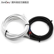 晟科瑞(sancory)地暖感温探头外置温控器线室内温控温度传感器