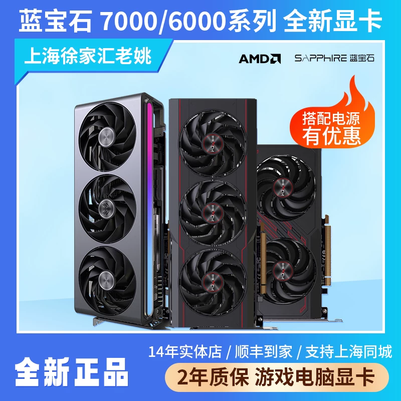 Sapphire RX790XTX Super Platinum 7600 6750XT Platinum 6600 8G графическая карта для игр