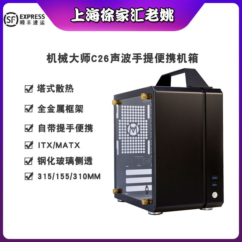 Shanghai Xujiahui Veteran Yao Itx Small Host Shell Mini Electric Race Eating Chicken Game Design Desktop Assembly Computer Host