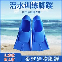 Special adult floating diving training duck palm shoes freestyle breaststroke short footed swimming gear for childrens footbed swimming